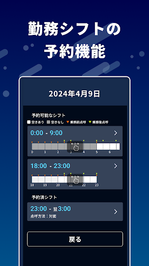 GOドライバー - ドライバー専用アプリ - Screenshot 2