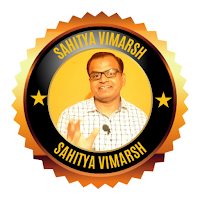 sahitya vimarsh