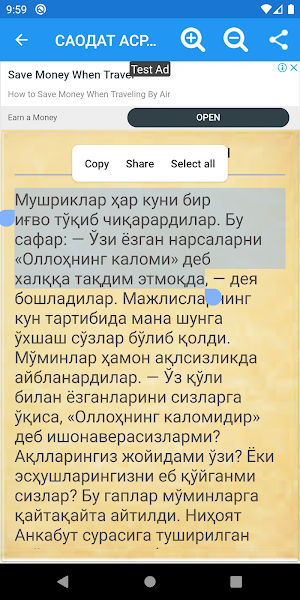 Саодат асри қиссалари 2-китоб Screenshot 1