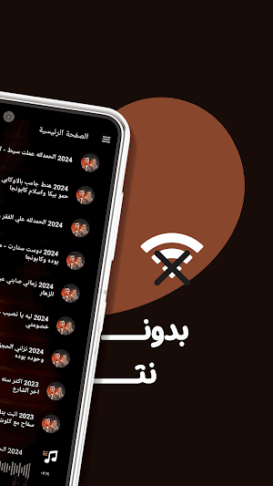 كابونجا وكلوشه دون نت | كلمات Screenshot 0