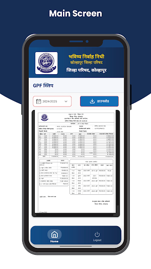 Kolhapur ZP GPF Screenshot 2