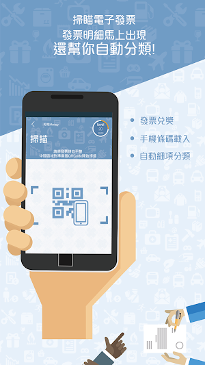 哈啦Money記帳 Screenshot 1