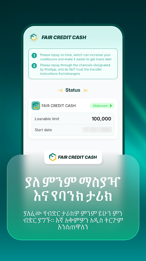 FAIR CREDIT CASH Screenshot 3