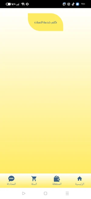 ShaheenApp Screenshot 3