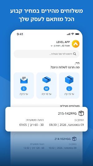 Shipago Screenshot 0