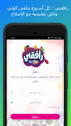Rafi9ni By TT Screenshot 1
