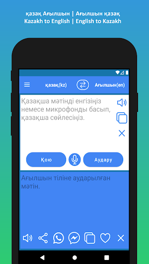 Kazakh English Translator app Screenshot 0