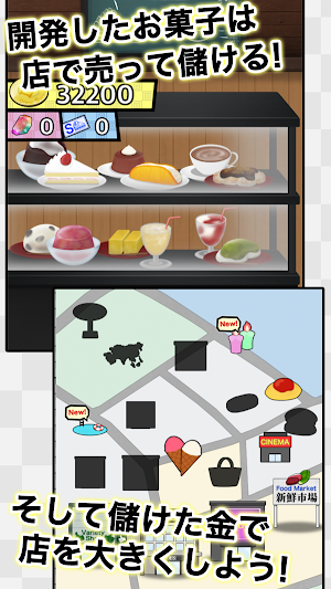 俺の農園とスイーツ屋 Screenshot 3