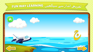 Kids Urdu Learning App - Alphabets Learning App Screenshot 2