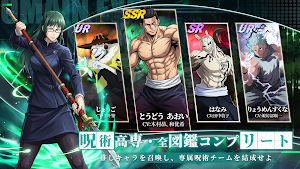 呪術覚醒：呪いの力 Screenshot 1