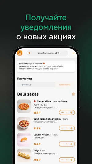 Big Rolls Пермь Screenshot 3