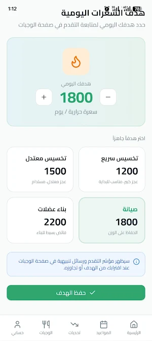 مركز الشفاء Screenshot 3