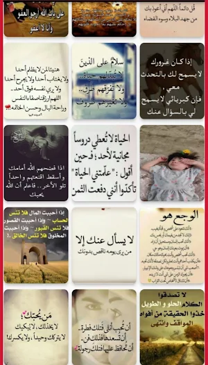 كلام يهز العقول Screenshot 1