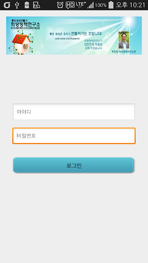 박정희 희망정책연구소 Screenshot 0