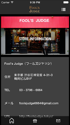 ブランド古着のフールズジャッジ Screenshot 2