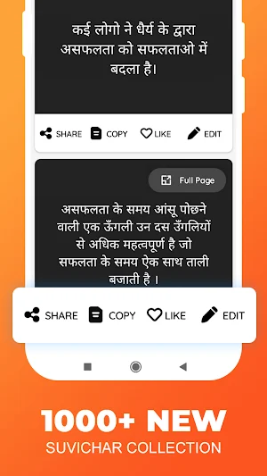 Anmol Suvichar :हिंदी सुविचार Screenshot 1