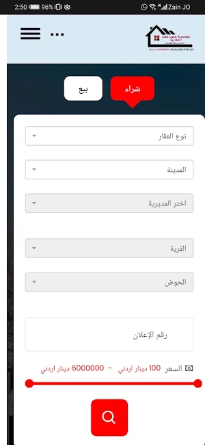 south amman real estate Screenshot 3