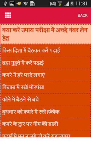 Padhai Karne Ke Tips Screenshot 2