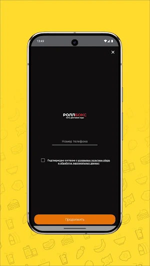 РоллБокс-Казань Screenshot 1