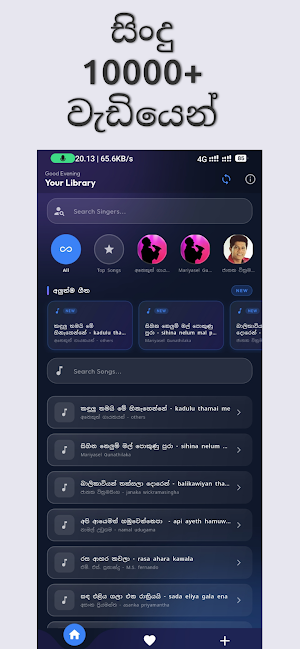 sindu potha -LK Screenshot 1