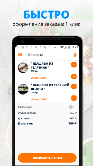 Мясо Есть & Есть Мясо | Томск Screenshot 2