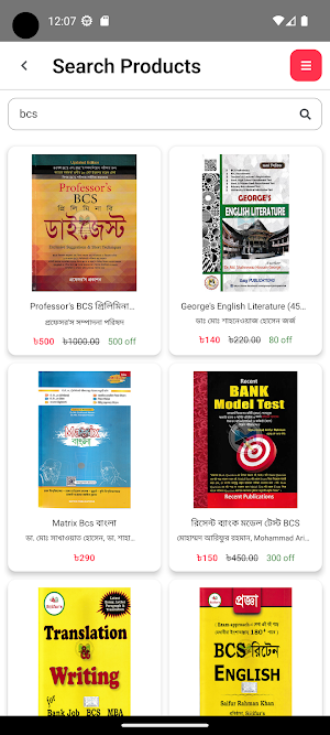 Mamun Books Screenshot 1