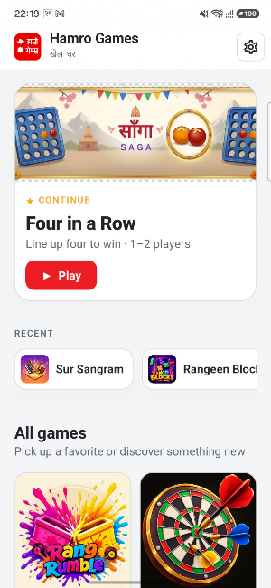 Hamro Games Screenshot 0