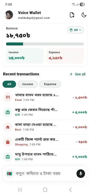 Voice Wallet: AI Expenses Screenshot 0