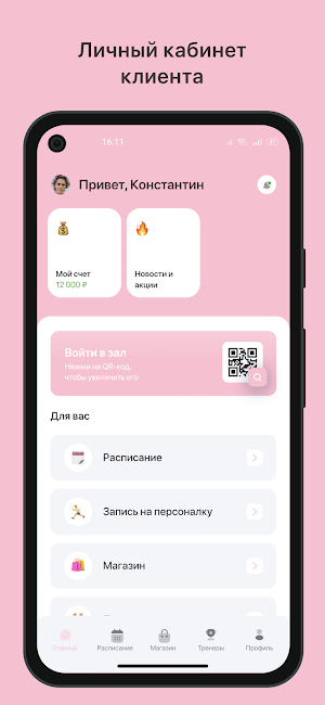 ЭНЕРГИЯ ФИТНЕС Screenshot 1