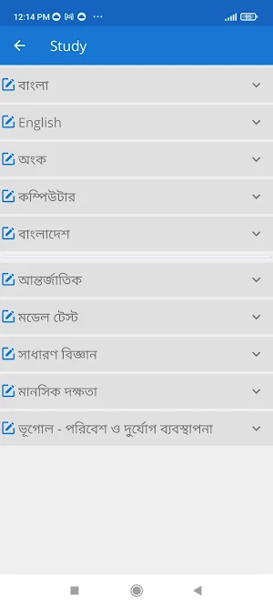 সাম্প্রতিক সাধারণ জ্ঞান ২০২২ Screenshot 1