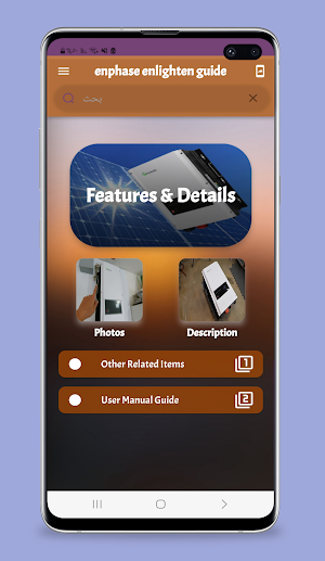 enphase enlighten guide Screenshot 0