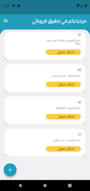 روابط قروبات - قروبات الواتساب و التيليجرام 2022 Screenshot 0