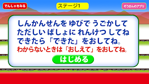 Shinkansen slide puzzle Screenshot 0