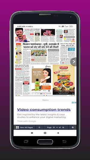 All in one Newspapers: All Hin Screenshot 3