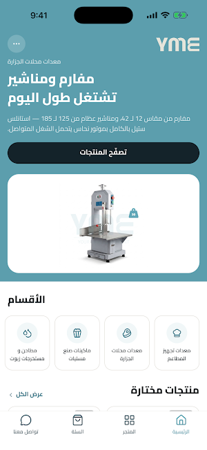 YME Screenshot 3