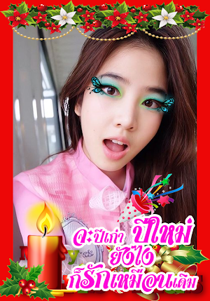 New Year Photo Frame HD Screenshot 3
