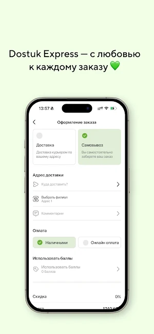 Dostuk express Screenshot 3