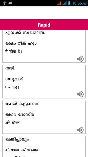 Spoken Hindi Malayalam 360 Screenshot 3