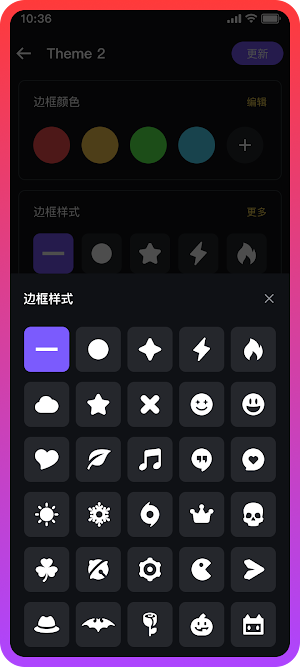 Edge Lighting - Border Color Screenshot 3