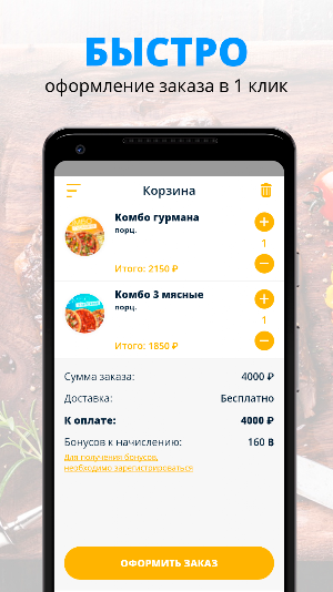 Palermo | Нижневартовск Screenshot 2