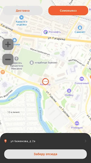 Roll Wok | Жуковский Screenshot 0