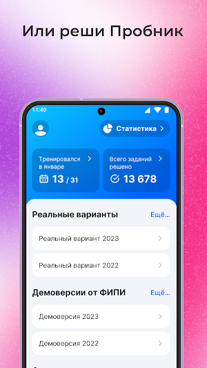 ЕГЭ информатика Screenshot 3