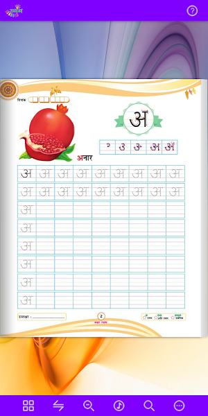 Umang Hindi Sulekh - Akshar Screenshot 1