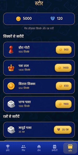 Royal Ludo Crown Screenshot 0