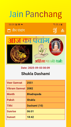 Ahimsa Parmodharam Screenshot 3