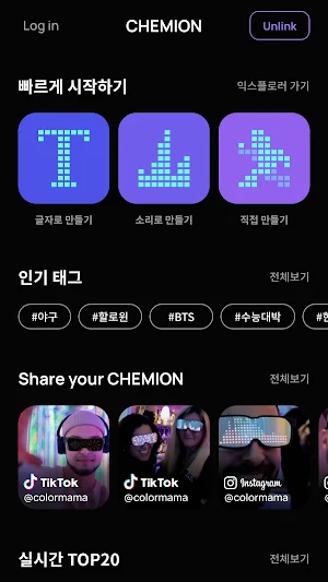 CHEMION Screenshot 1