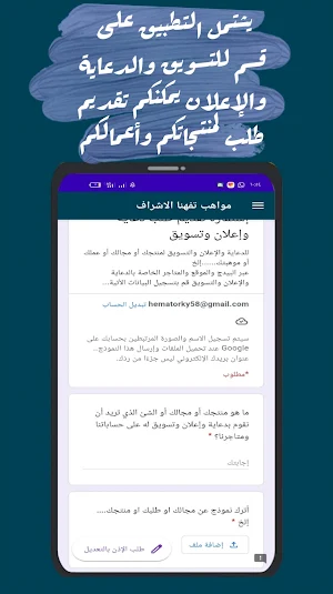 مواهب تفهنا الأشراف Screenshot 2