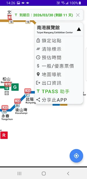 台北捷運路網圖 Screenshot 1