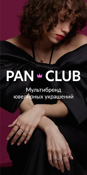 PanClub: ювелирный магазин Screenshot 0