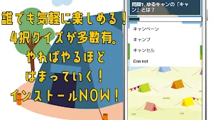 クイズ for ゆるキャン Screenshot 1